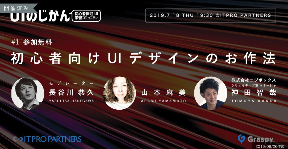 【初心者向け】デザインは「感覚」ではなく「理論」。今日からできる！UIデザイナーになるための作法